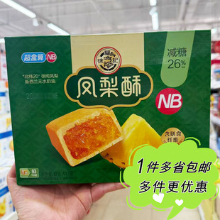 盒马超市代购NB超盒算凤梨酥413g盒装中式经典减糖零食徐福记糕点