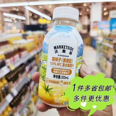沃尔玛超市代购沃集鲜黄柿子NFC复合果汁330ml*2瓶内蒙黄番茄汁