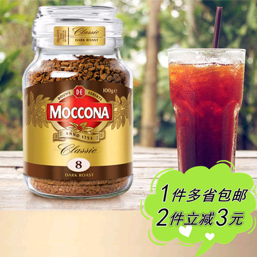 荷兰moccona速溶咖啡粉深度烘焙