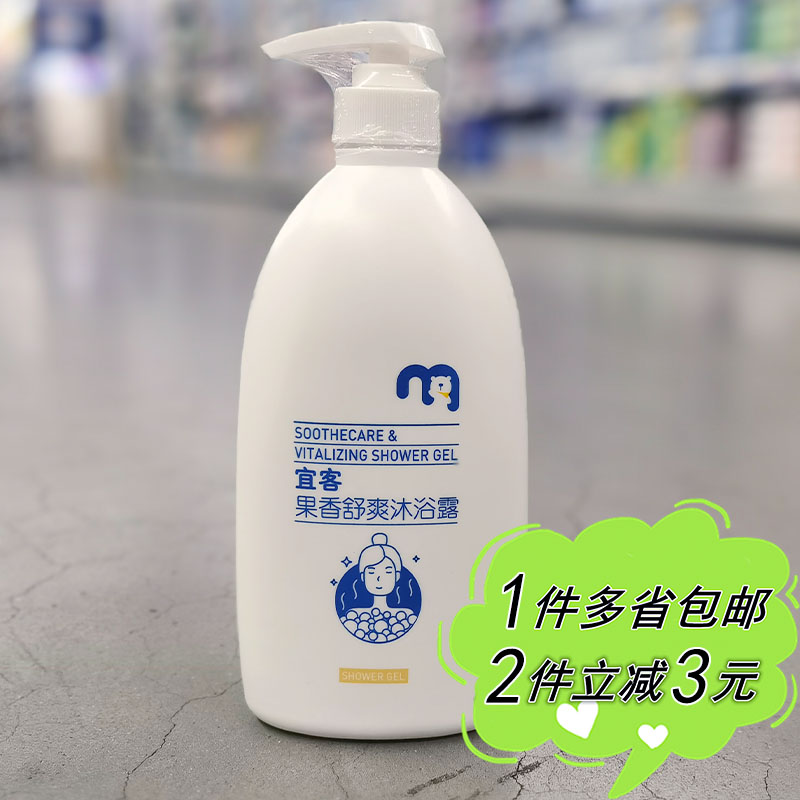 麦德龙aka宜客1L四季沐浴露