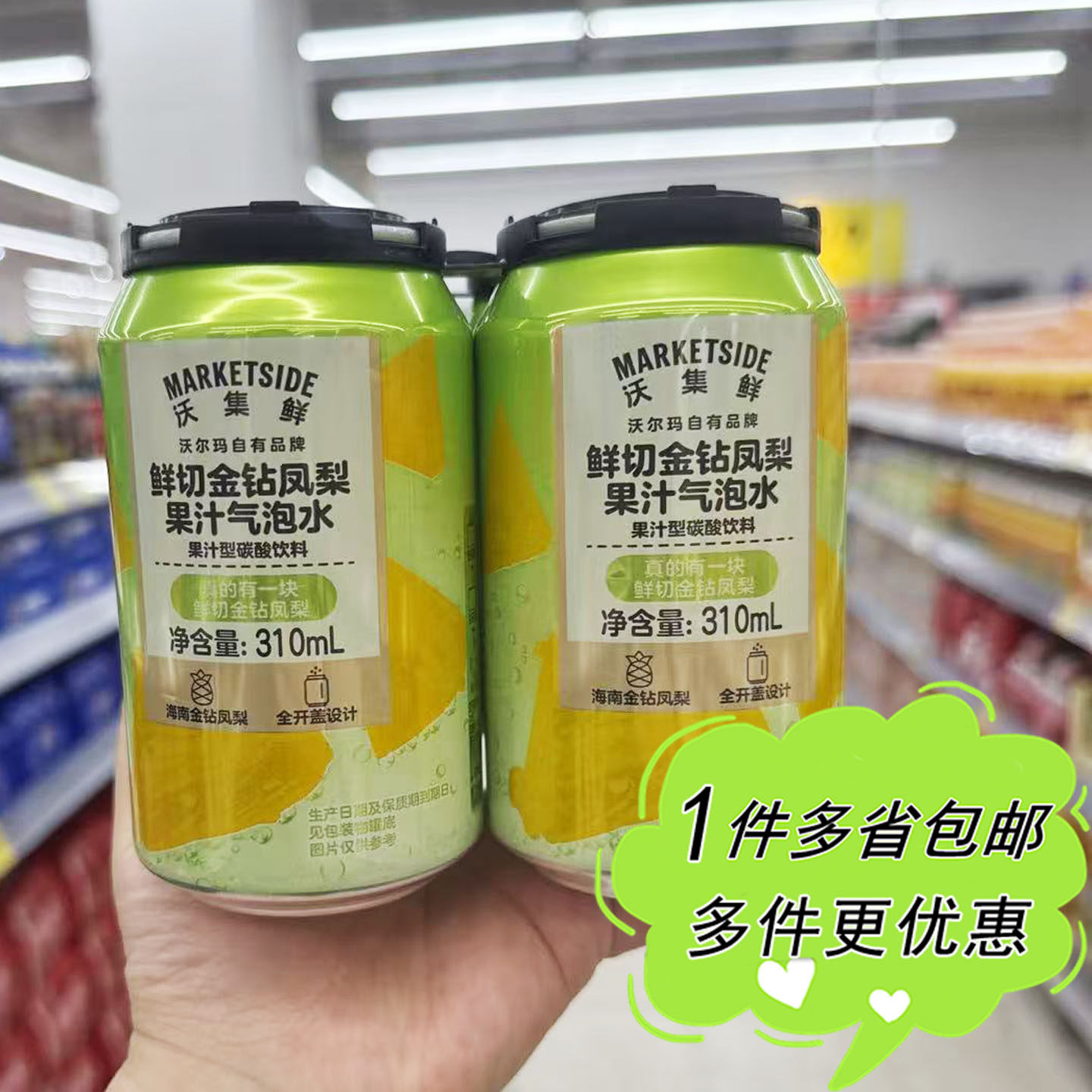 沃尔玛代购沃集鲜鲜切金钻凤梨果汁气泡水310ml*4罐装果味饮料图片