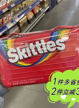 麦德龙代购SKITTLES斜挎包款彩虹糖160g盒装原果拼花果味趣味零食