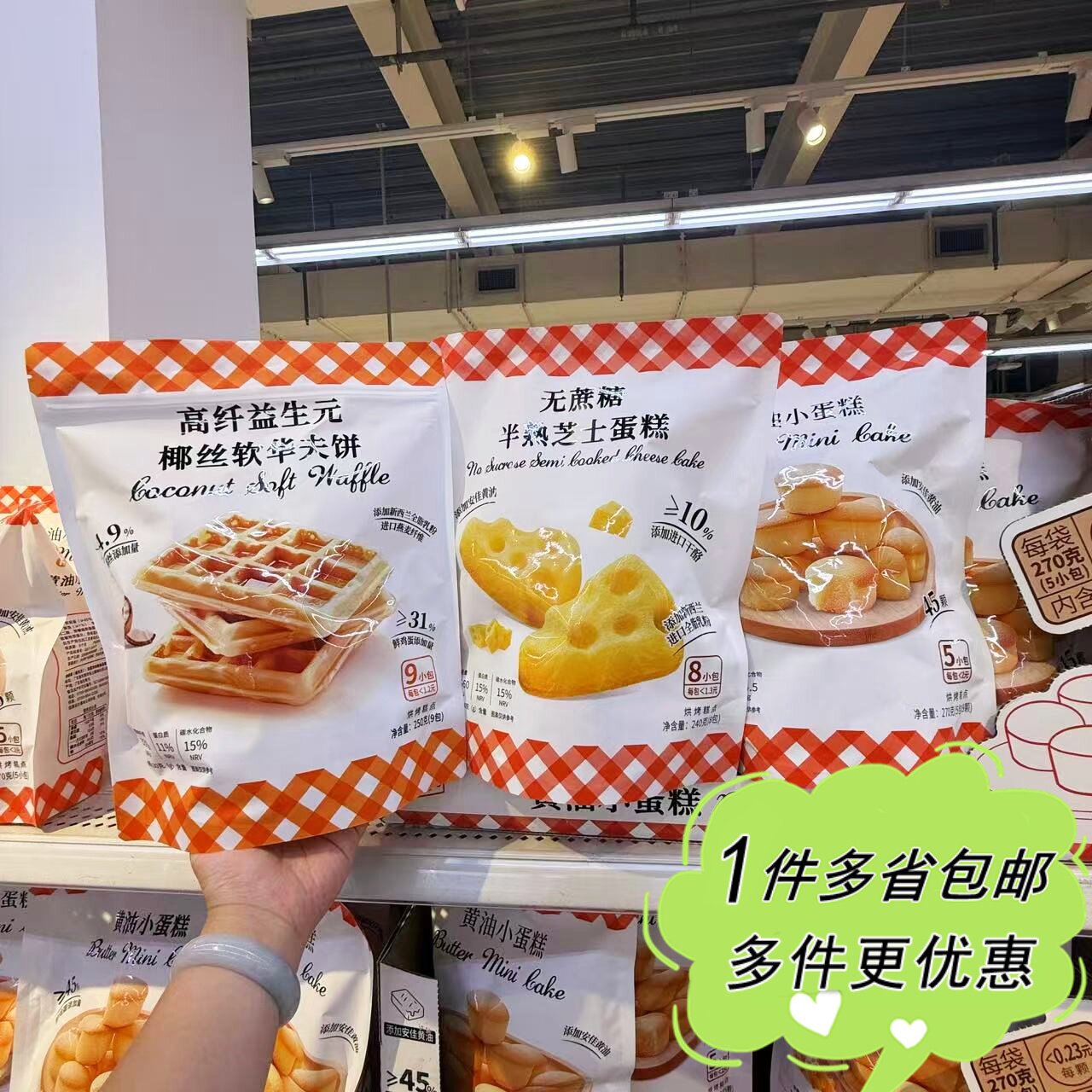 黄油小蛋糕袋装下午茶西式点心图片
