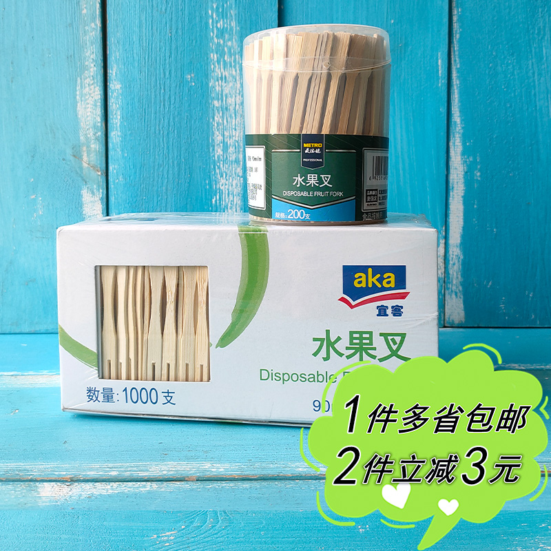 竹麦德龙一次性水果叉宜客木质