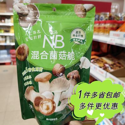 盒马奥莱超市代购NB混合菌菇脆150g香菇脆松茸脆蘑菇脆零食果干