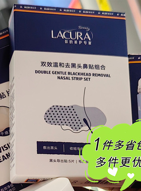 双向温和去黑头收缩毛孔鼻贴组合