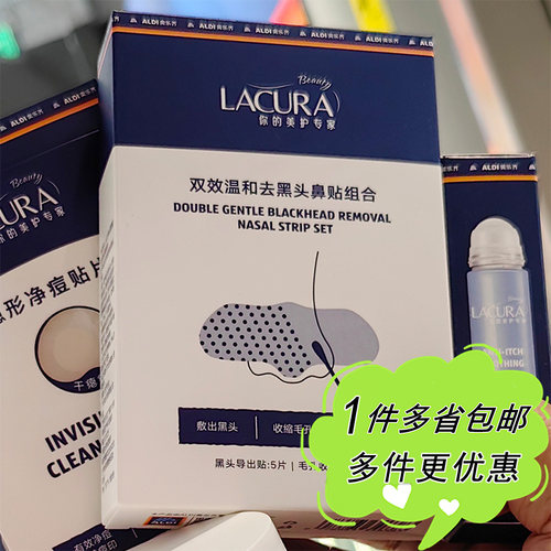 双向温和去黑头收缩毛孔鼻贴组合