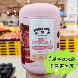 糊糊粉 红豆薏仁五红粉600g罐装 沃尔玛超市代购 沃集鲜沃集鲜益生元