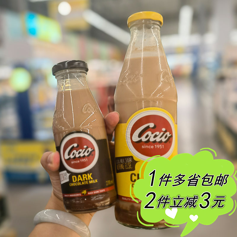 麦德龙代购丹麦进口Cocio可酷优经典醇黑巧克力奶玻璃瓶装饮料