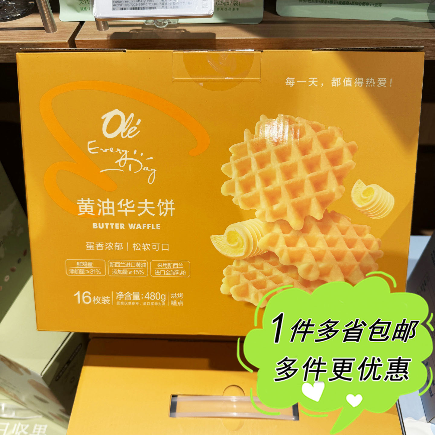 ole超市代购黄油华夫饼16枚箱装休闲烘焙零食西式早点下午茶点
