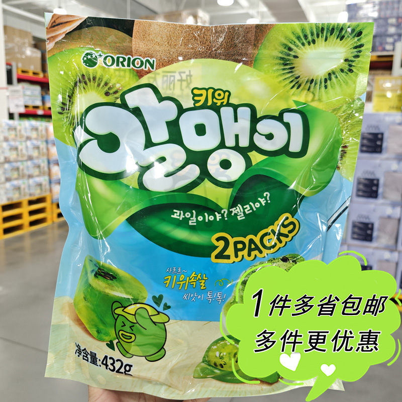 剥皮果汁软糖奇异果味