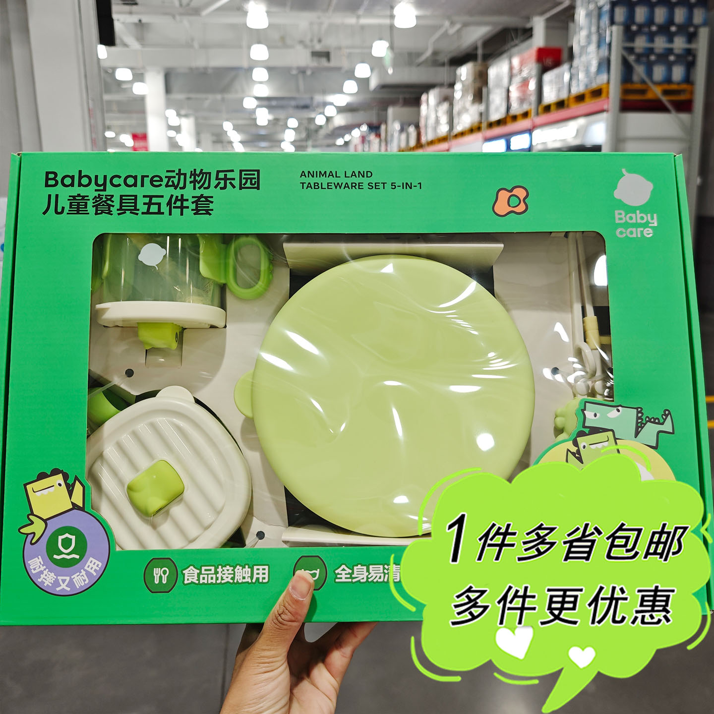 大润发M会员店超市代购babycare儿童餐具套装宝宝辅食碗盘勺子