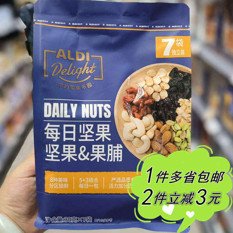 ALDI Delight奥乐齐代购原味每日坚果果脯30g*7包袋装便携零食