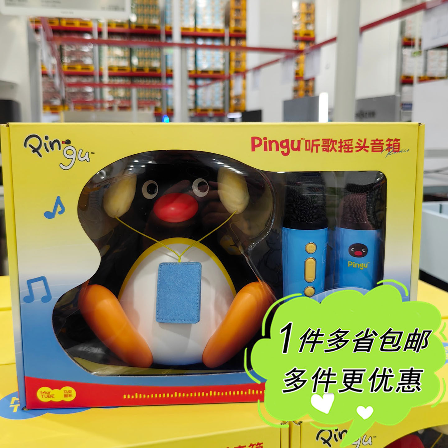 山姆代购正版pingu企鹅听歌摇头音箱带话筒网红IP卡通周边送礼