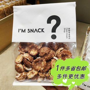 I'M SNACK红糖年糕脆片圆形膨化食品小吃袋装上海网红零食店代购
