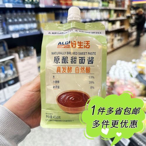 ALDI奥乐齐超市代购好生活原酿甜面酱袋装450g北方拌面馅料调味