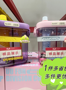 大润发会员店代购UU趣玩分仓水杯800ml高颜值吸管杯大容量水壶