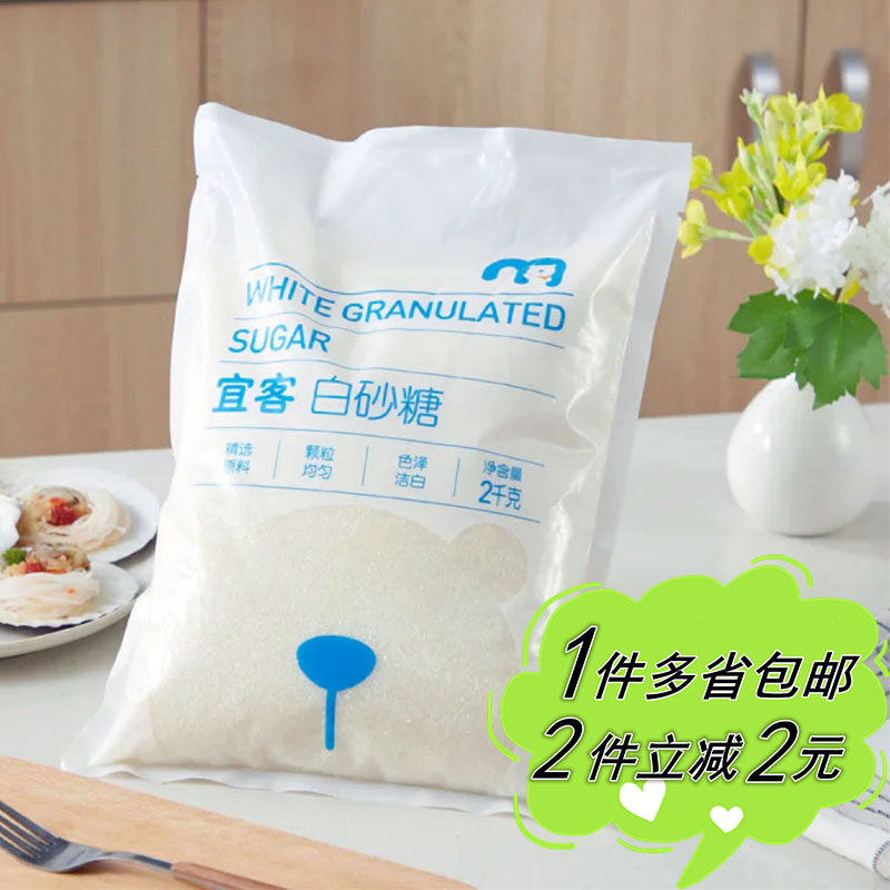 家用aka/宜客白砂糖烘焙原料调料