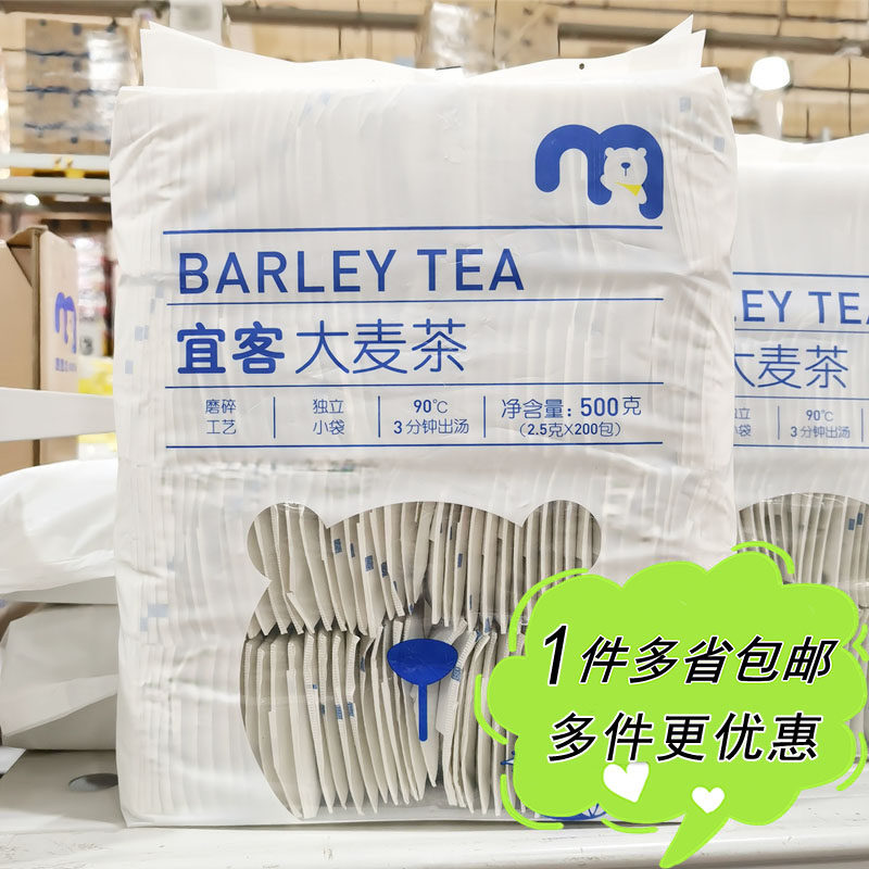 200包独立包装大麦茶袋泡茶宜客图片
