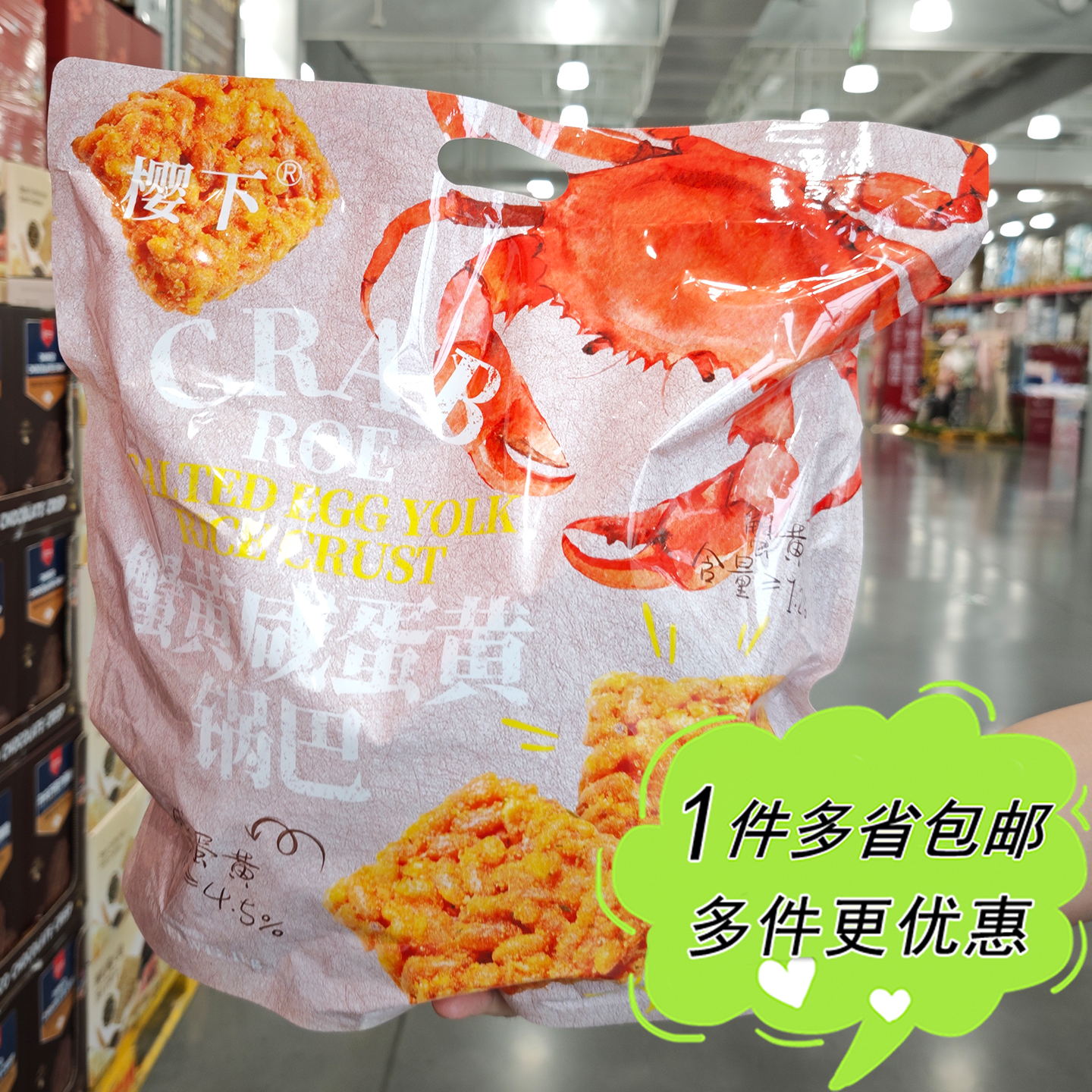 大润发代购樱下蟹黄咸蛋黄锅巴1kg袋装零食膨化食品家庭装超大包