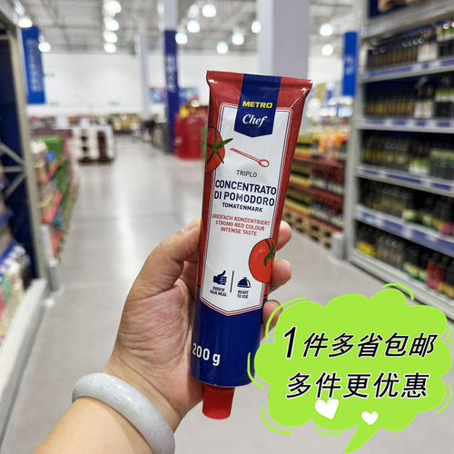 浓缩番茄膏意面酱调味料进口