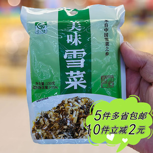 沃尔玛代购引发雪菜150g袋装浙江宁波特产家用年糕面类搭档食材