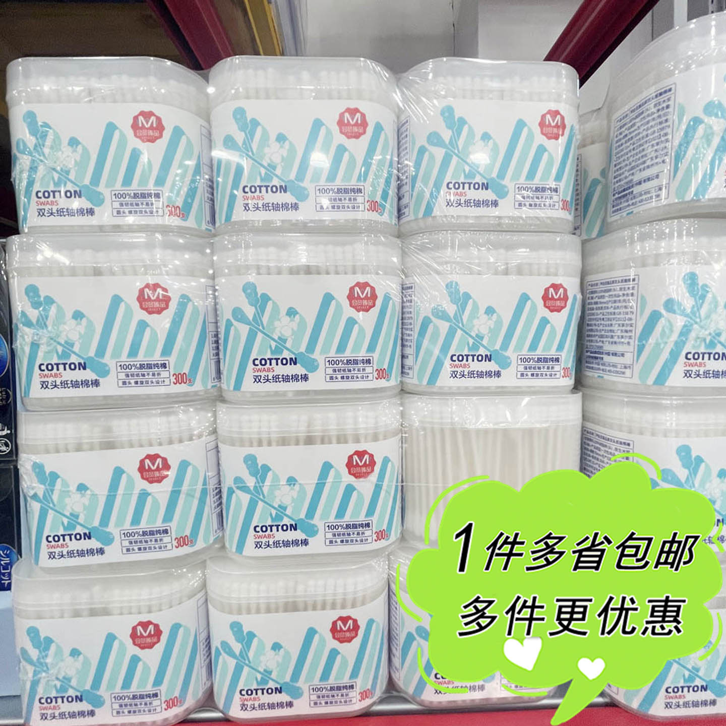 大润发M会员超市代购M臻品双头纸轴棉棒300只圆头螺旋头棉签掏耳