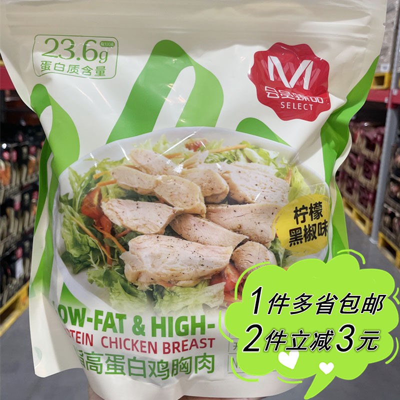 大润发M臻品低脂高蛋白柠檬黑椒味鸡胸肉600g袋装即食独立包装