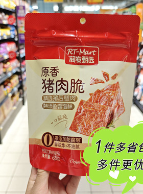 大润发超市代购甄选原香猪肉脆68g袋装追剧解馋火车户外旅游零食