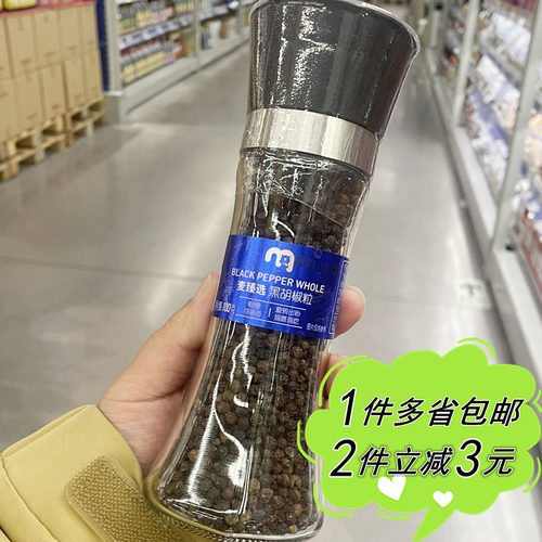 麦德龙代购麦臻选黑胡椒整粒100g粗细可调研磨瓶装西餐调味料家用