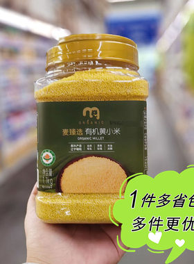 粳性黄米麦德龙有机黄小米杂粮