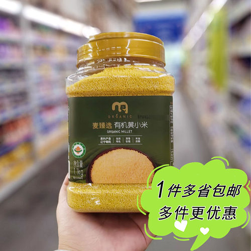 粳性黄米麦德龙有机黄小米杂粮
