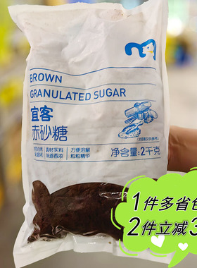 【麦德龙】宜客赤砂糖2kg餐饮装浅棕糖Brown Granulated Sugar