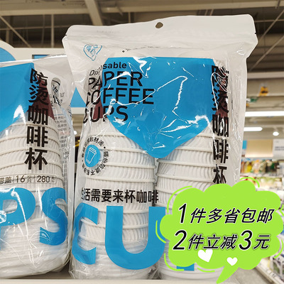 盒马一次性防烫咖啡纸杯办公用品