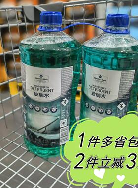 MEMBER'S MARK玻璃水2.6L汽车美容养护除垢无需稀释清洗山姆代购