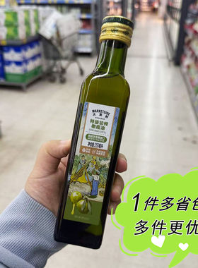 沃尔玛超市代购沃集鲜特级初榨橄榄油250ml瓶装西班牙进口凉拌