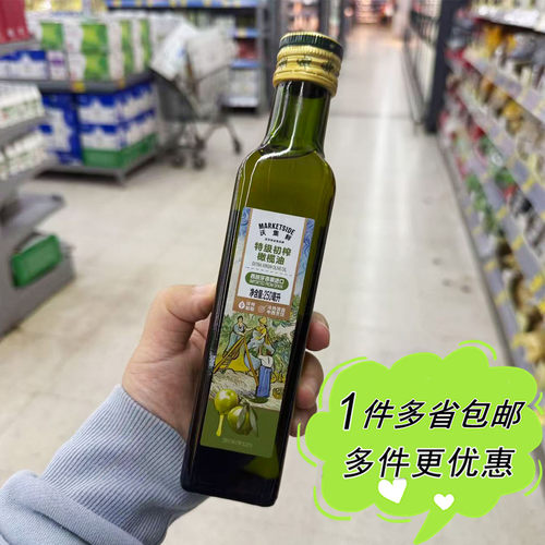 沃尔玛超市代购沃集鲜特级初榨橄榄油250ml瓶装西班牙进口凉拌
