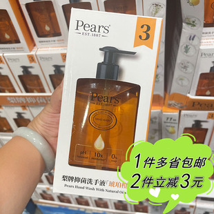 COSTCO开市客代购梨牌Pears琥珀橙抑菌洗手液木质檀香调250ml家用