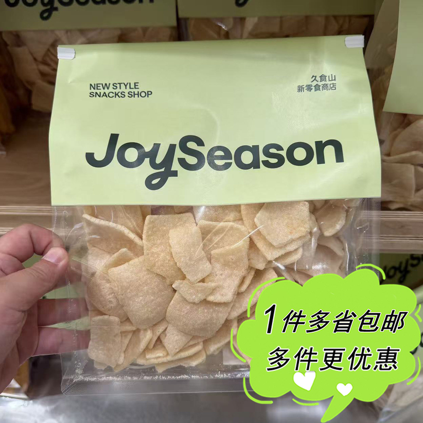 久食山蒸汽虾片120g袋装上海网红零食店代购膨化零食聚会观影小吃