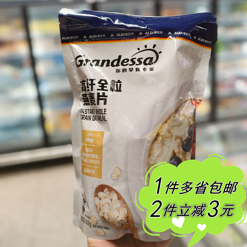 Grandessa高纤原粒燕麦即食澳洲