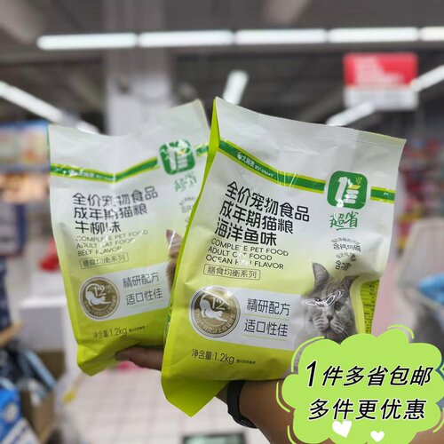 大润发超省全价猫粮1.2kg/袋装