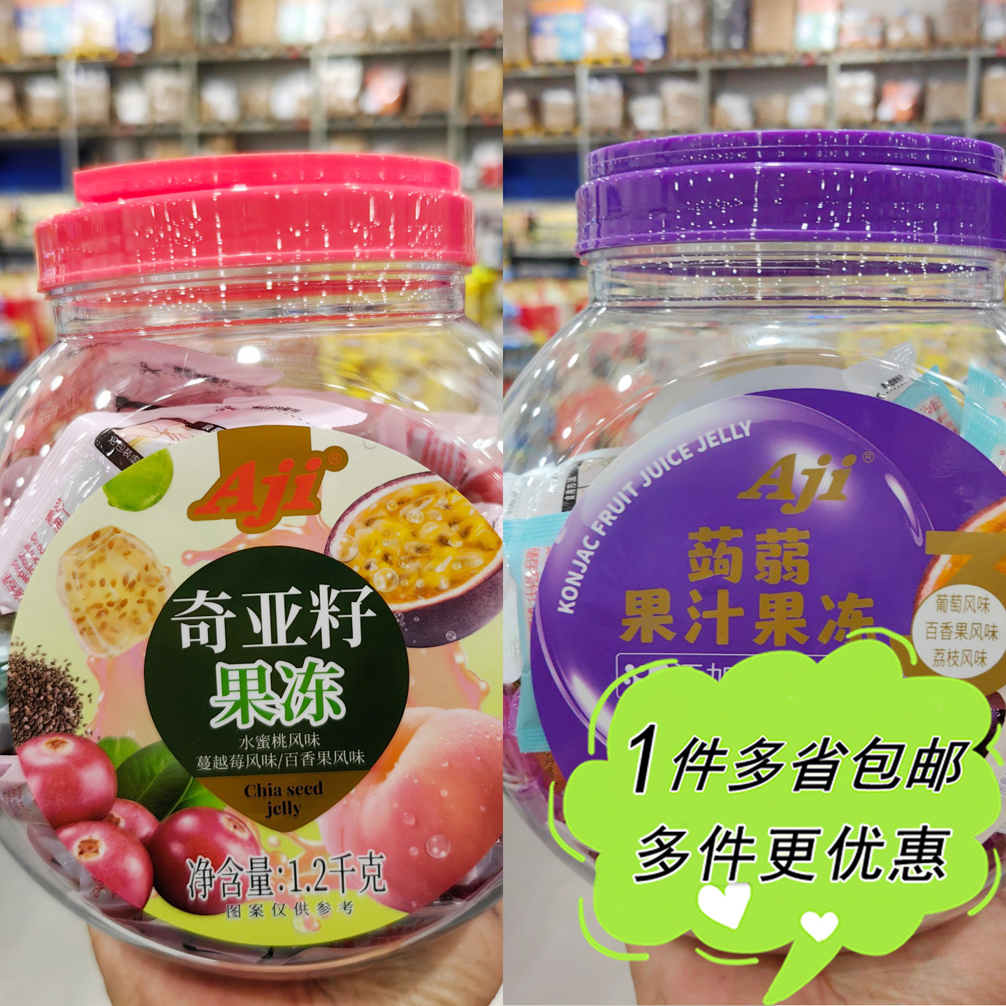麦德龙代购Aji奇亚籽蒟蒻果汁果冻罐装1.2kg布丁零食蜜桃百香果味