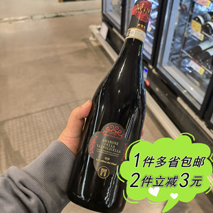 麦德龙代购意大利进口柯林尼德费罗里酒庄阿玛罗尼干红葡萄酒瓶装
