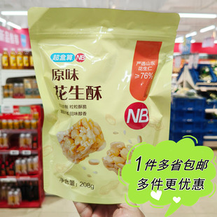 盒马NB代购超盒算原味花生酥袋装208g独立包装中式糕点零食酥糖
