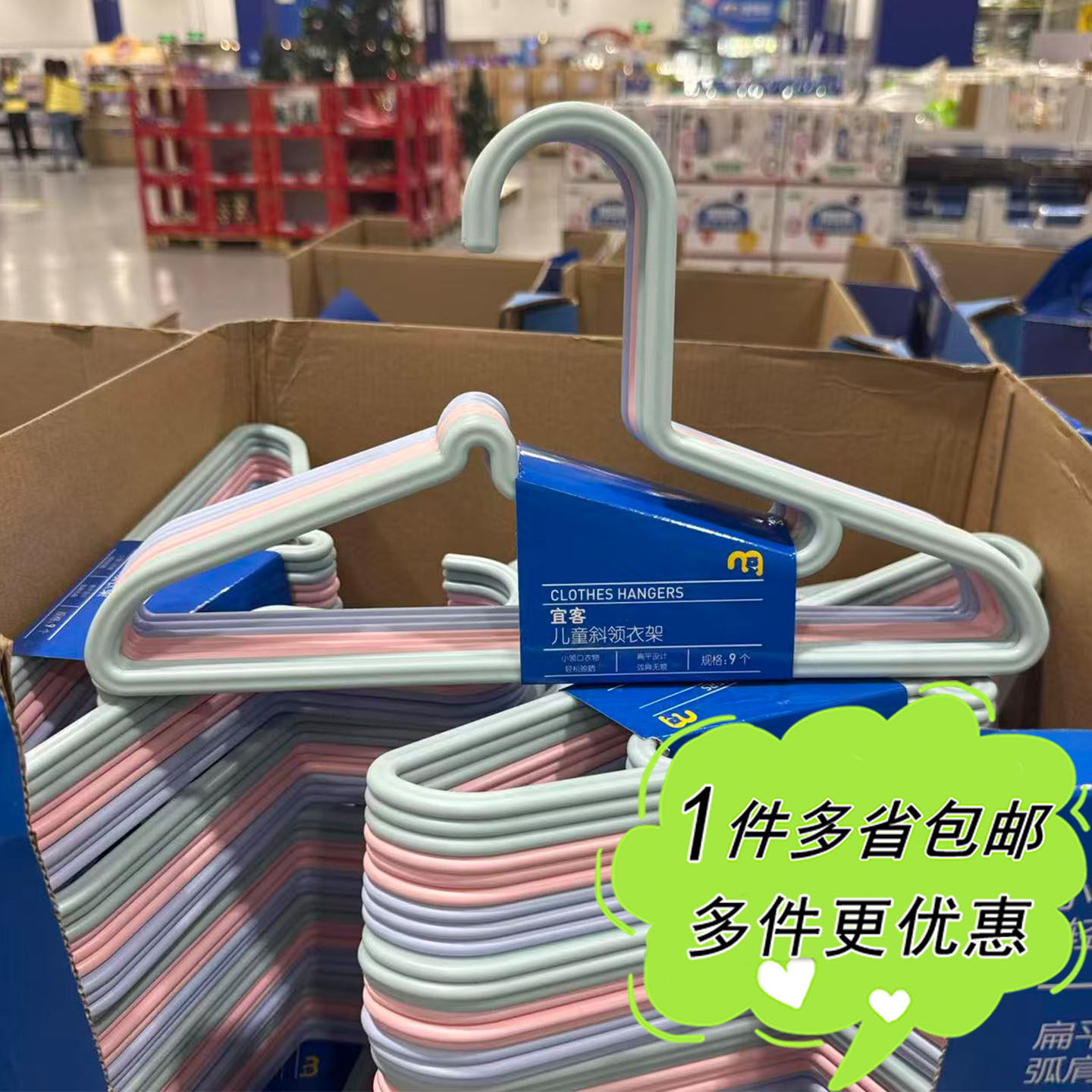 麦德龙超市代购宜客儿童塑料衣架小领口衣物专用防滑晾衣9个装