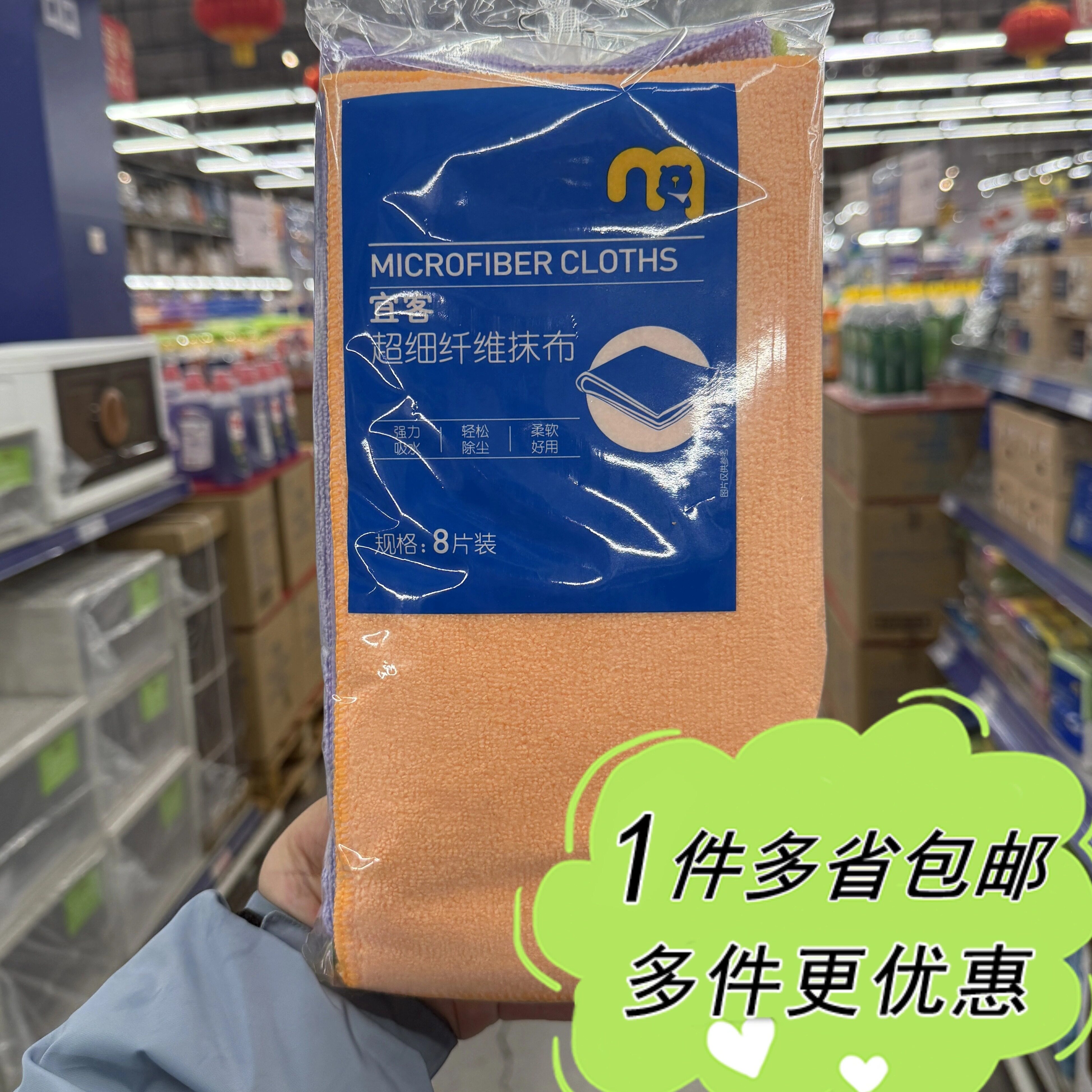 非一次性超细纤维抹布麦德龙除尘