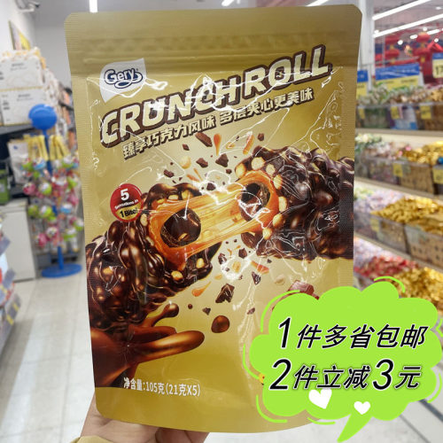 Gery芝莉夹心棒巧克力味涂层夹心饼干袋装印尼进口休闲零食5支装