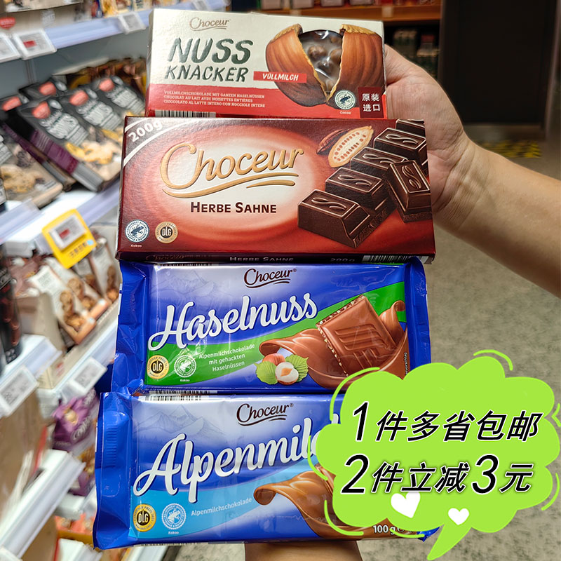 Choceur巧克力奥地利ALDI/奥乐齐