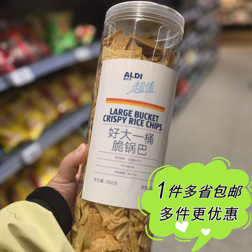 好大一桶脆锅巴超值家庭装