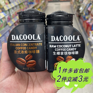 沃尔玛代购 浓缩咖啡糖生椰拿铁味休闲零食硬糖 DACOOLA达口乐意式